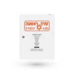 ארון עזרה ראשונה