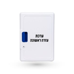 ארון פלסטיק עם ציוד עזרה ראשונה