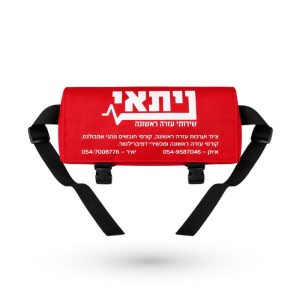 תיק צד לעזרה ראשונה
