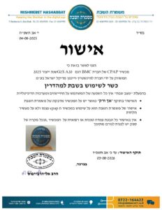 מכשיר CPAP/APAP G2S A20 – נשימה בריאה ושינה רגועה- מצב שומר שבת ! – תמונה 2