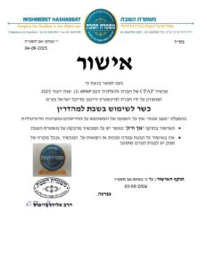 ⁦דגמי  Topson SoundSleep – CPAP & AutoCPAP- מצב שומר שבת !⁩ – תמונה ⁦2⁩