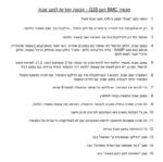מכשיר CPAP/APAP G2S A20 – נשימה בריאה ושינה רגועה- מצב שומר שבת ! – תמונה 3