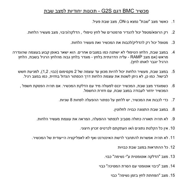 ⁦מכשיר CPAP/APAP G2S A20 – נשימה בריאה ושינה רגועה- מצב שומר שבת !⁩ – תמונה ⁦3⁩