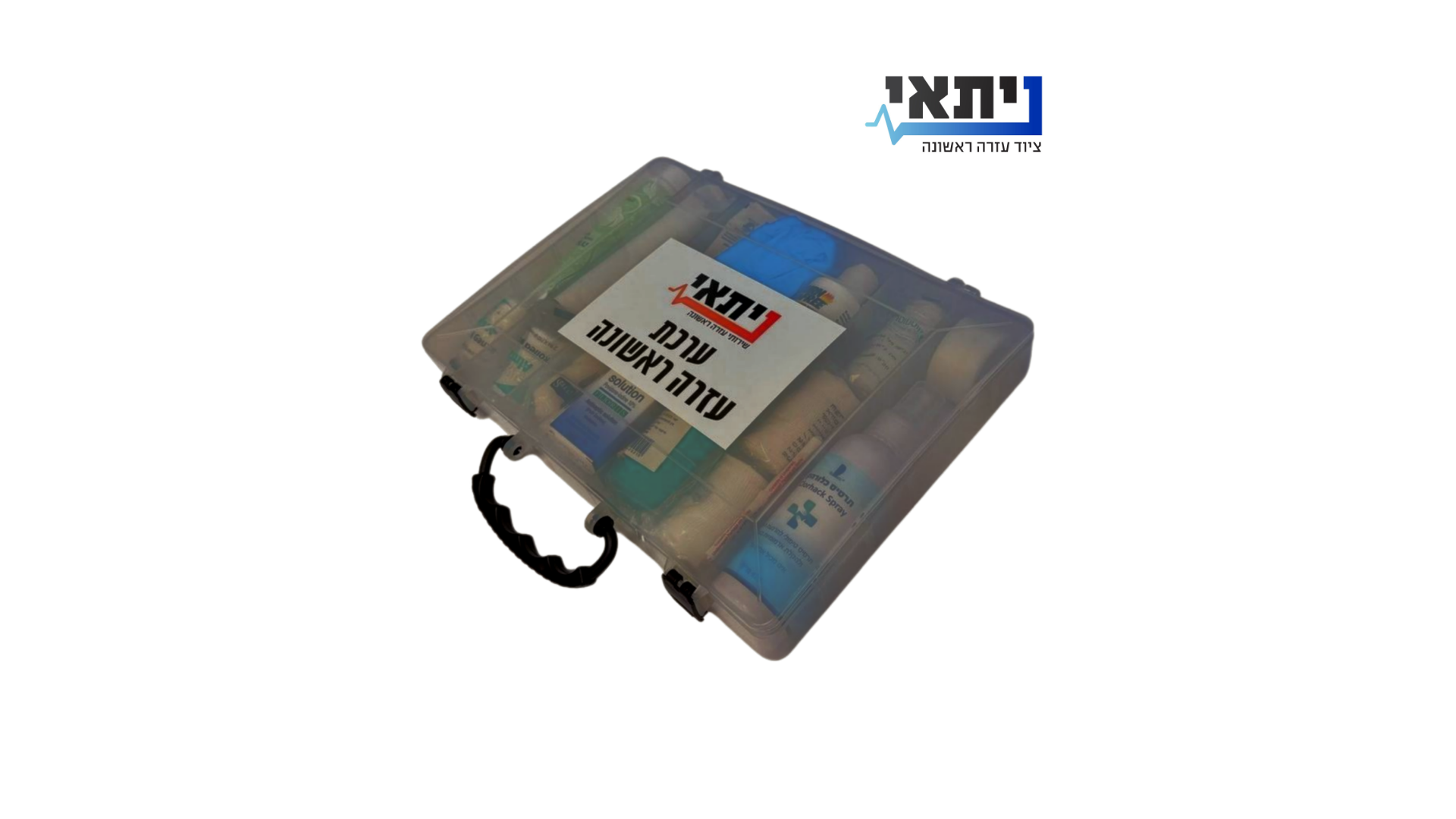 עיצוב ללא שם (70) מזוודה לעזרה ראשונה